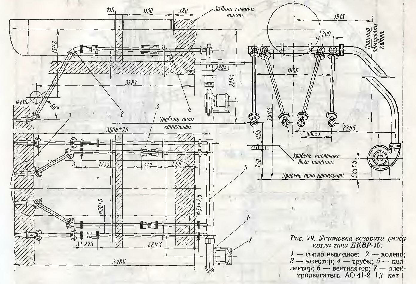 Схема установки возврата уноса котла типа ДКВР-10