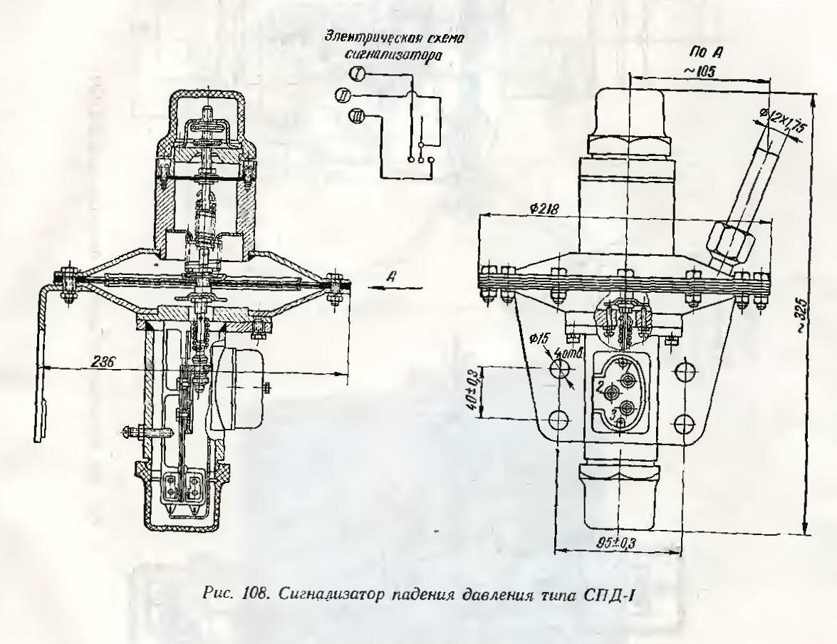 Схема сигнализатора падения давления типа СПД-1