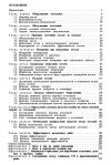 Наладка газомазутных промышленных котельных